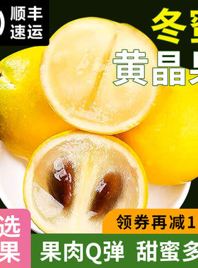 顺丰冬蜜黄晶果新鲜水果应当季水果罕见的水果牛奶果黄金整箱包邮