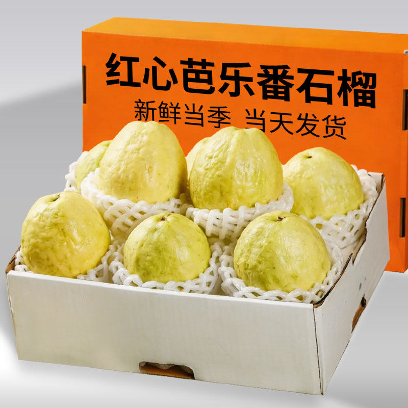 芭乐红心番石榴新鲜水果5斤当季软甜奶油胭脂红芭乐树熟大果包邮