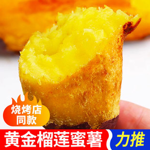 正宗榴莲蜜薯糖心10黄金番薯黄心红薯新鲜玛莎莉农家番薯丝滑包邮