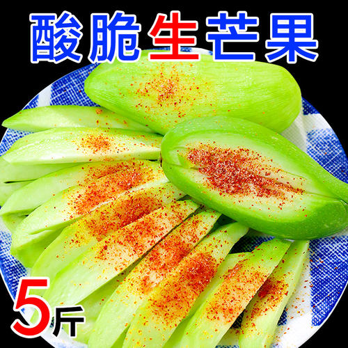 脆生芒果津果鲜新鲜广西金煌芒