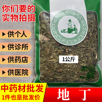 中药材市场批 发无硫地丁草紫花非野生紫草地丁1000g统货实体药