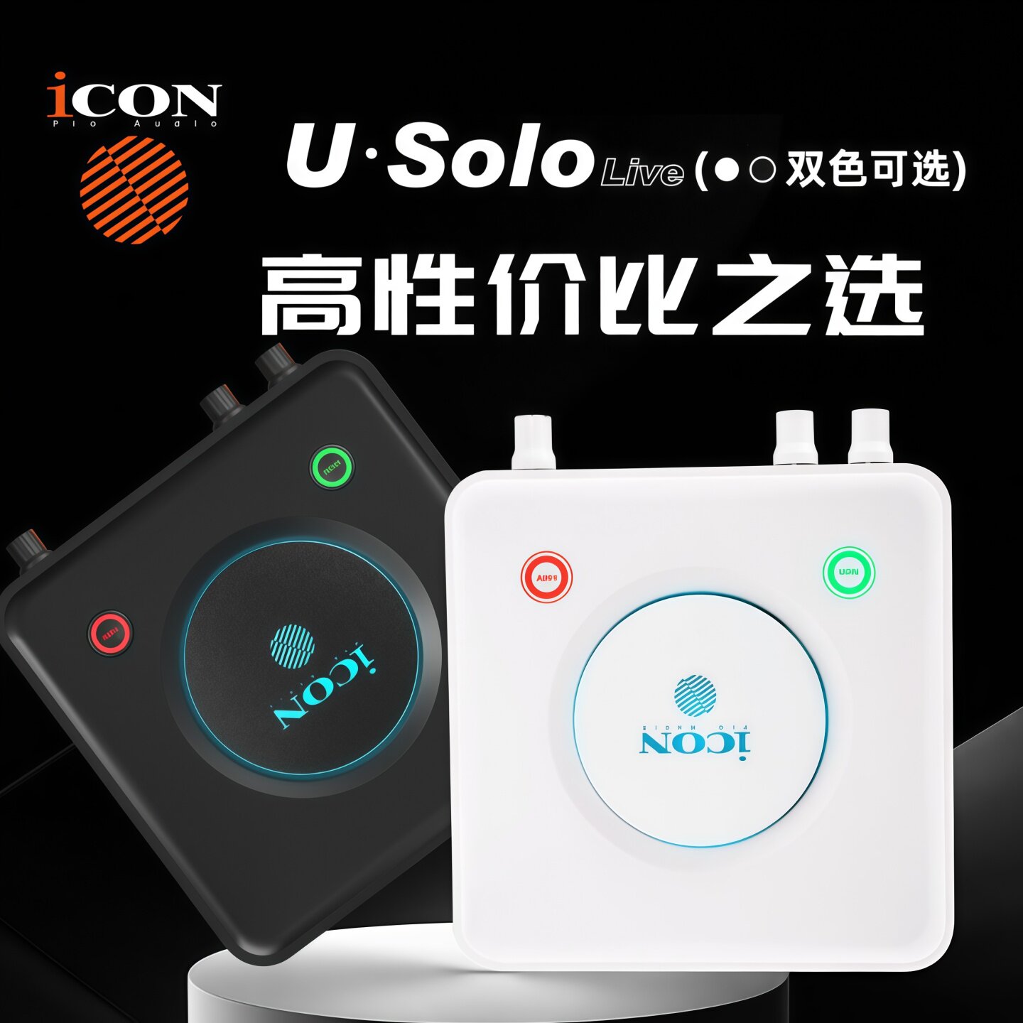 艾肯USoloLive高性价比声卡