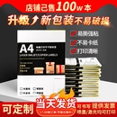 A4不干胶打印纸100张背胶纸哑光标签贴纸激光喷墨亚光牛皮纸a4内分切割铜版 彩色光面哑银透明合成防水姓名贴