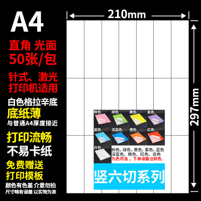 铜板纸激光打印机白色自粘不干胶