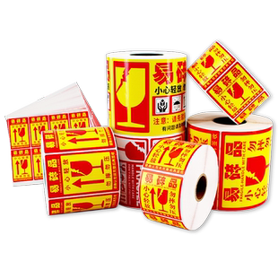 易碎标签贴纸小心物品轻放定制快递物流包装外箱150*150玻璃勿压100*100大号标贴警示语贴不干胶防摔50*80