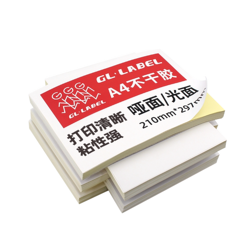 A4不干胶定制户外小广告标签贴纸自粘贴透明贴牛皮纸铜版瓶身贴手帐彩色二维码卡片订做名片印刷logo封条