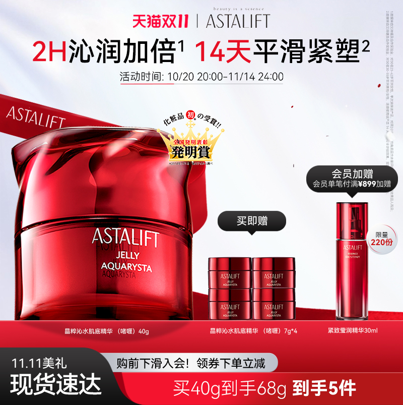 白水晶40g效期26年8月，介意慎拍