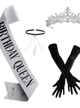 生日派对装扮ins复古拍照道具birthdayqueen女神肩带水钻皇冠头饰