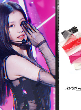 SANA同款网纱手套女团风舞台表演黑色性感高级感写真拍照道具cos