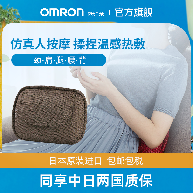 日本进口欧姆龙多功能颈部理疗