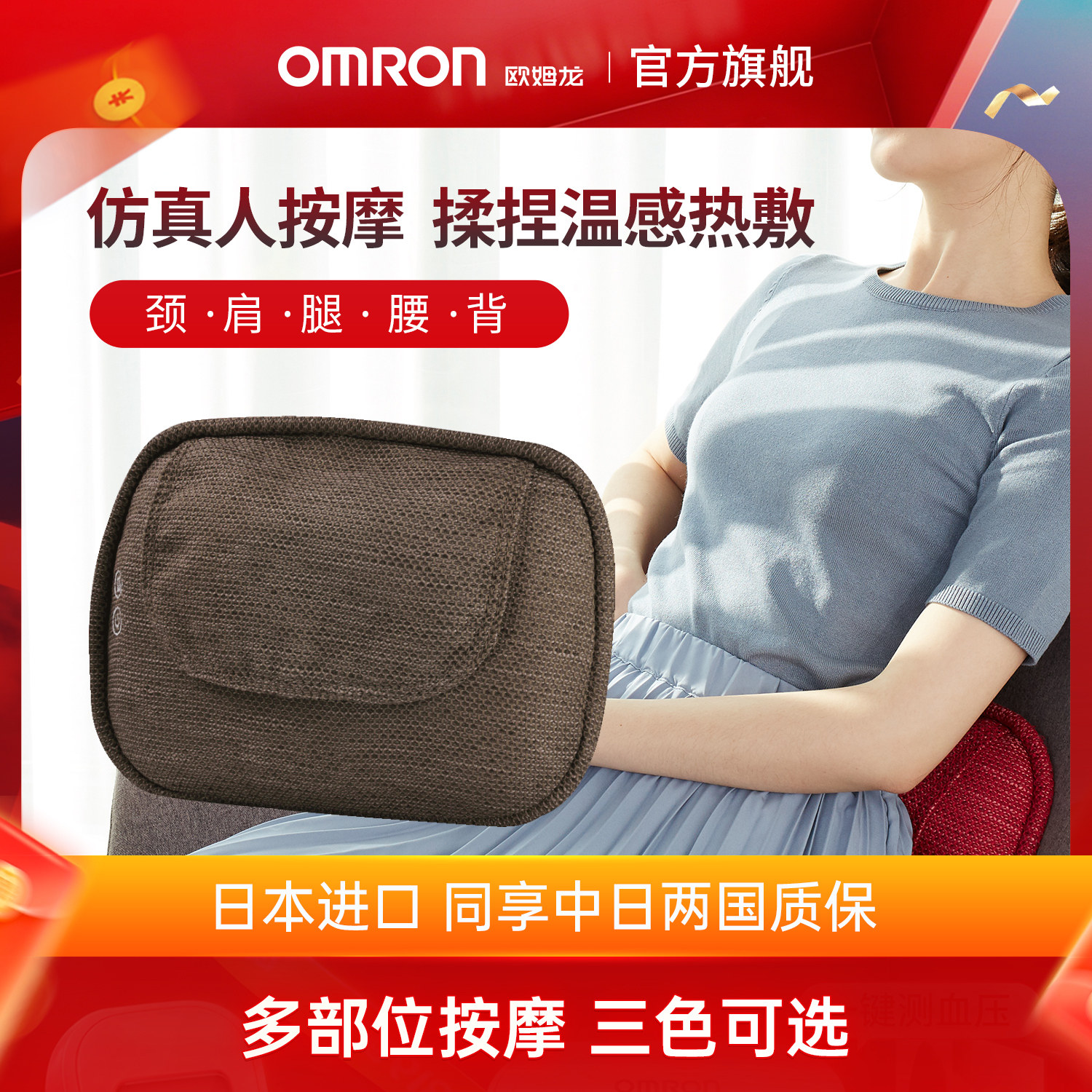 原装进口欧姆龙多功能腰颈部理疗器颈椎按摩枕靠枕颈肩礼盒HM350