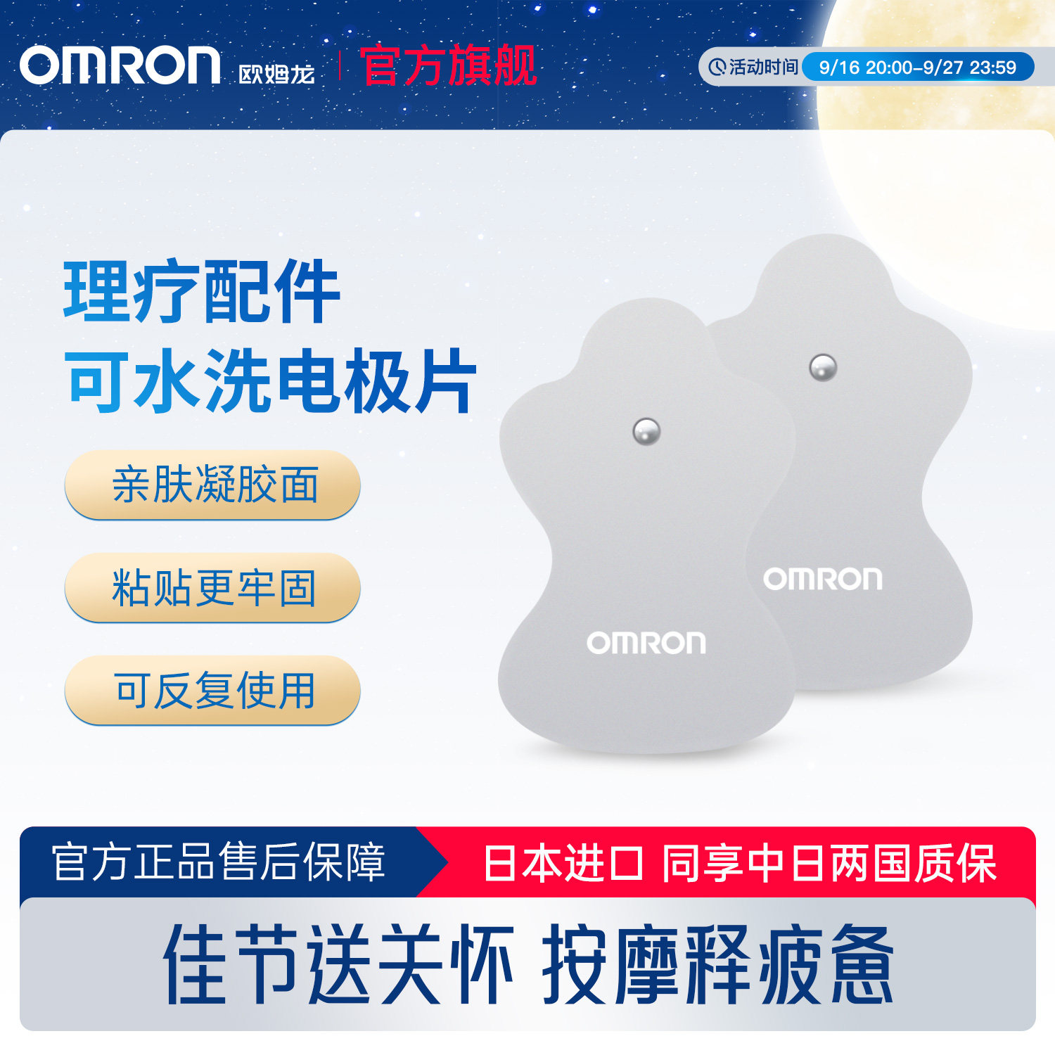 日本进口欧姆龙低频按摩图片