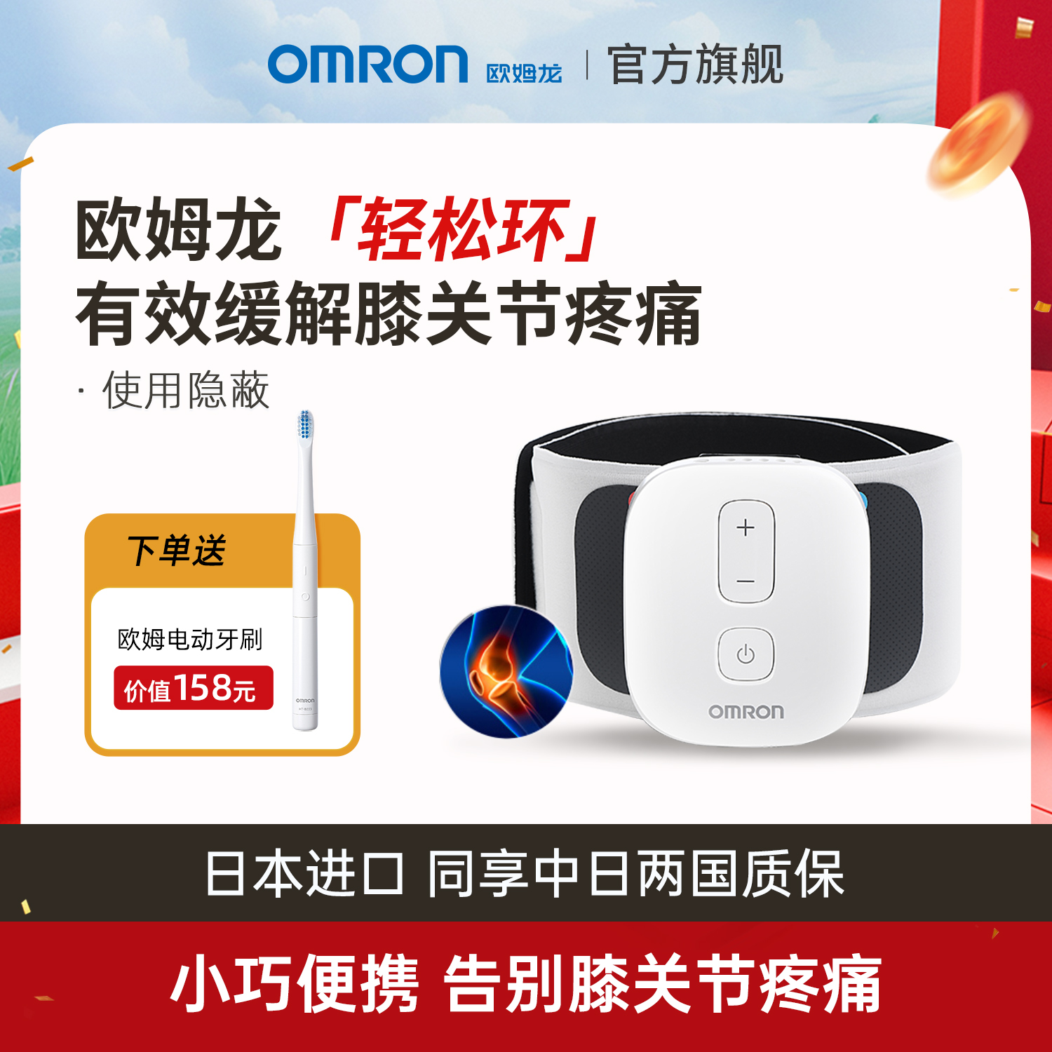日本欧姆龙膝关节低频治疗仪缓解