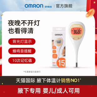 欧姆龙婴儿电子体温枪温度计高精度医用宝宝儿童发烧家用精准682