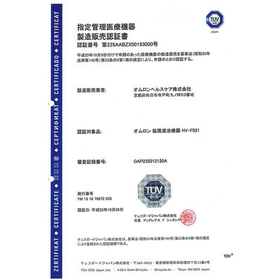 欧姆龙原装进口低周波家用腰部理疗仪F021多功能按摩器揉捏敲电池