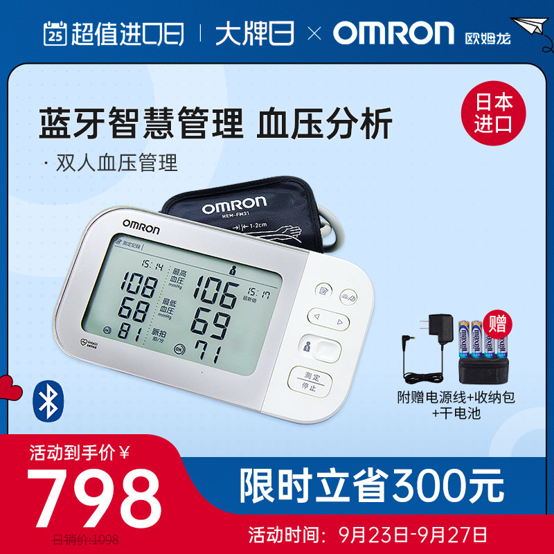 日本进口欧姆龙上臂式电子血压计测量仪7502T 医用仪器家用高精准|msdalam kategori ubat-ubatan OTC/Peralatan perubatan/Bekalan Perancangan Keluarga, Peralatan perubatan, instrumen tekanan darah - dari Buy2taobao.com untuk memberikan perkhidmatan ejen Taobao profesional membeli