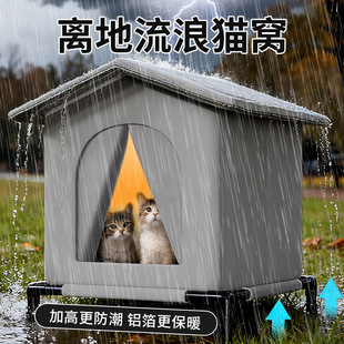北方冬季室外猫窝流浪猫过冬冬季保暖户外窝御寒东北猫咪防雨防寒