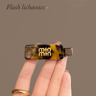 miu发夹发卡女2024新款 琥珀玳瑁色刘海前额侧边夹头高级感ins发饰