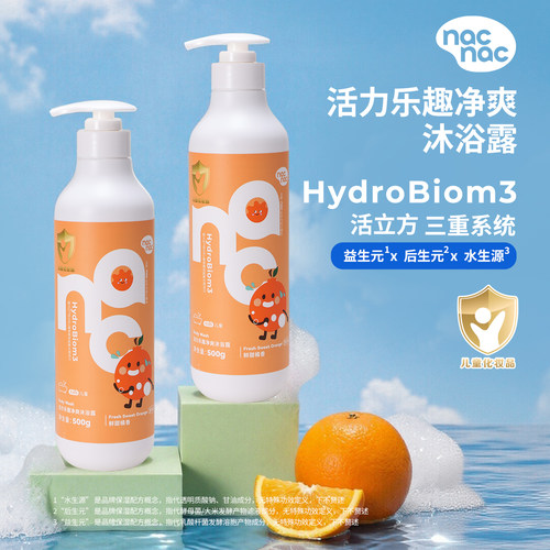 nacnac宝贝可爱净爽沐浴露500g