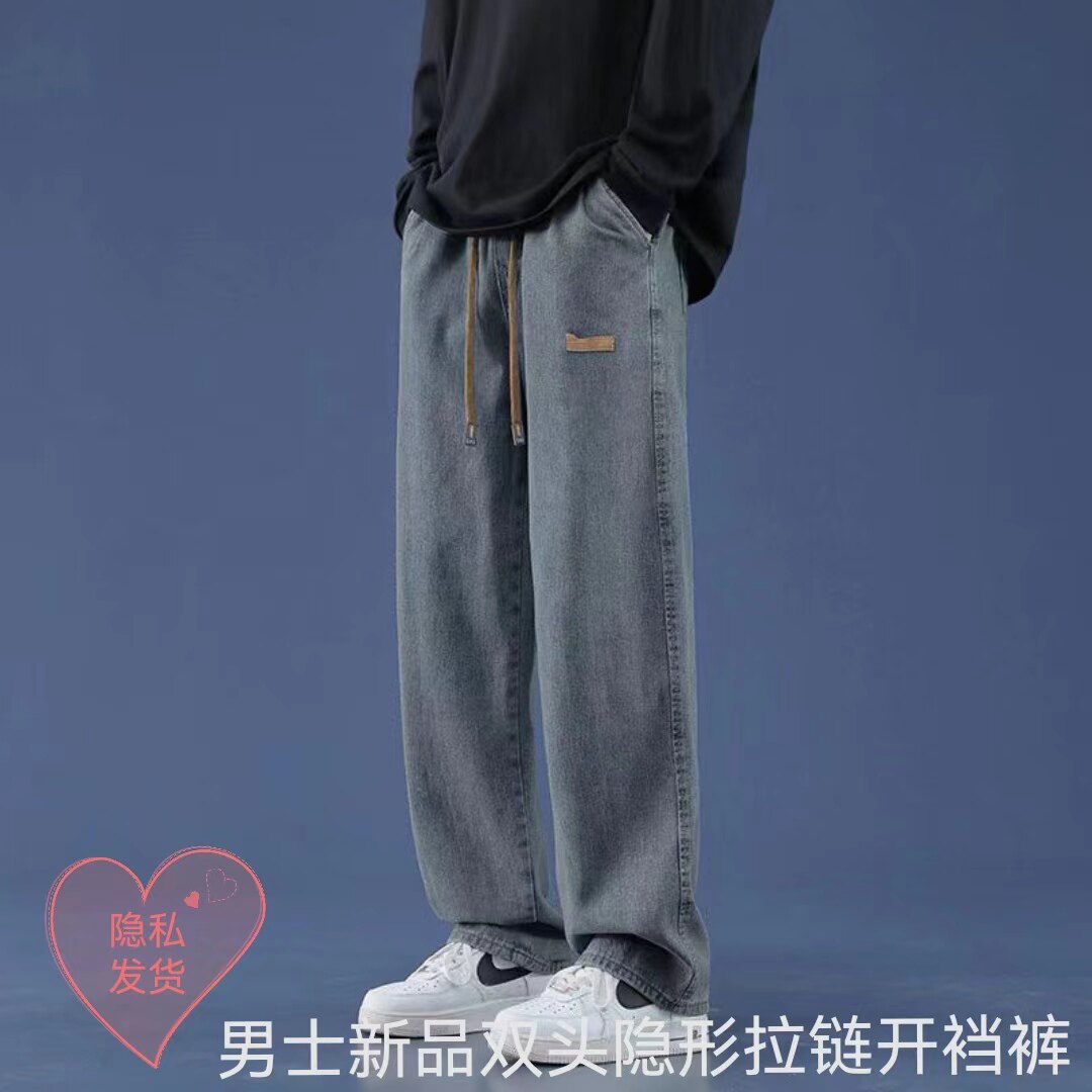 男士新品双头隐形拉链成人开裆裤生理方便牛仔裤宽松直筒阔腿长裤