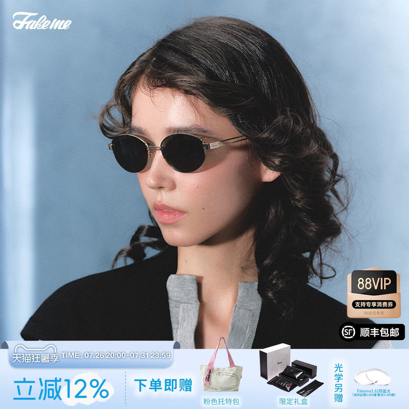 Fakeme老钱风椭圆框太阳镜半框可配近视度数素颜镜白月光backbone