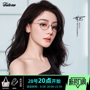 素颜眼镜框钛合金椭无螺丝设计 明星同款 Louis 常春藤 Fakem