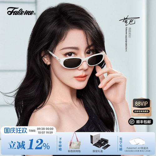 【】 Fakeme 迪丽热巴同款椭圆框墨镜高智感光学镜 Winny/Nocap