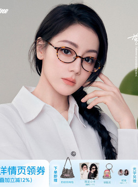 Fakeme 时尚板材椭圆框猫眼框墨镜光学 Safina/yaoll/rooney
