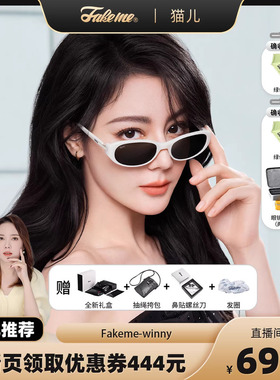 迪丽热巴同款Fakeme太阳镜winny