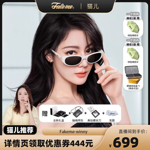 板材窄框太阳镜热气球 26新品 Fakeme热巴同款 Winny 猫儿严选