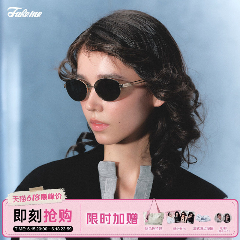 Fakeme宋佳同款眼镜百搭墨镜复古眼镜女潮太阳镜白月光 backbone