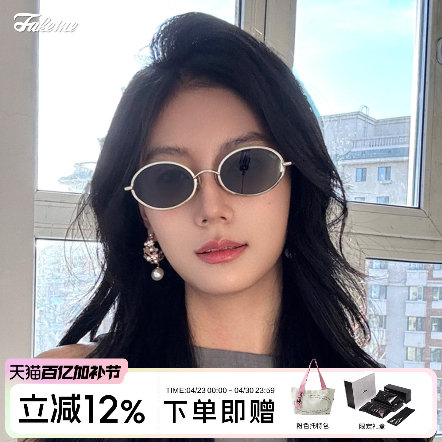 Fakeme金属老钱风墨镜防紫外线太阳镜椭圆框小曲奇 compass