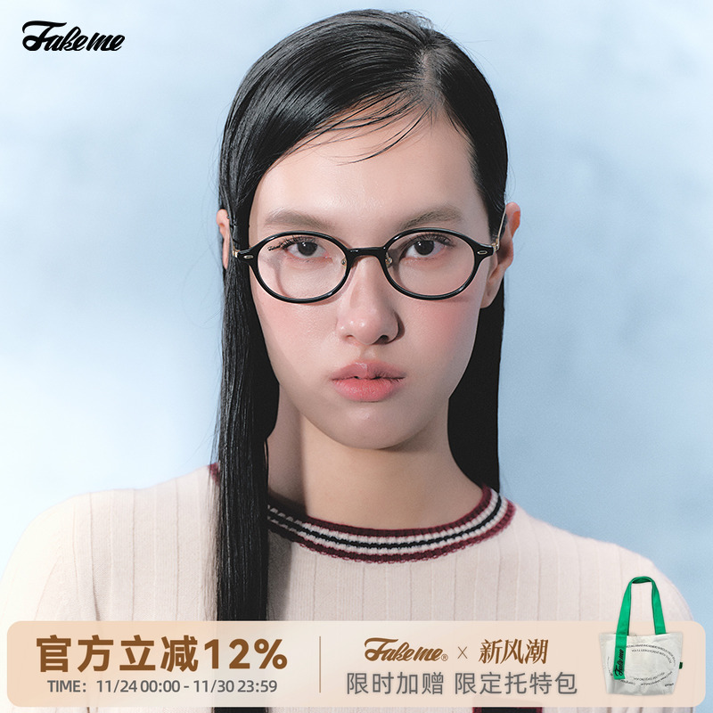 Fakeme超轻板材β钛金属墨镜