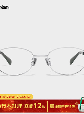 Fakeme超轻β钛光学镜大小姐可配近视老钱风素颜镜 nocap s