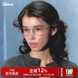 Fakeme B33T 韩系文艺超轻β钛素颜可配近视眼镜圆框光学镜