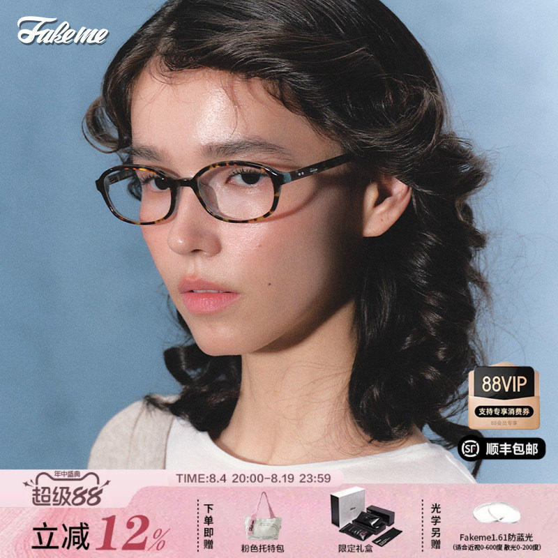 【】Fakeme 板材时尚椭圆框眼镜光学镜女 saint