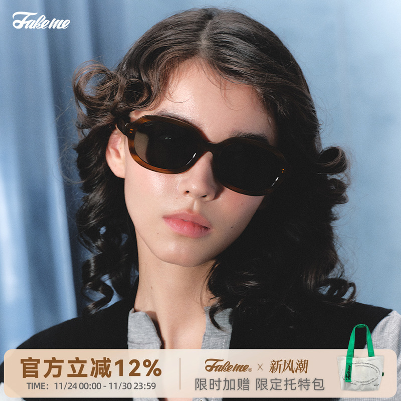 【商家自播】Fakeme轻奢墨镜素颜板材太阳镜防紫外线 Brown rice