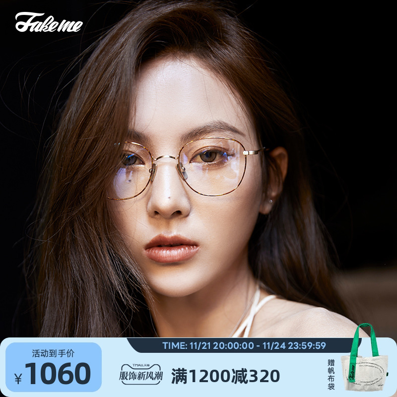 Fakeme 超轻β钛近视眼镜框韩版显瘦眼镜架女配镜文艺眼镜潮  dev
