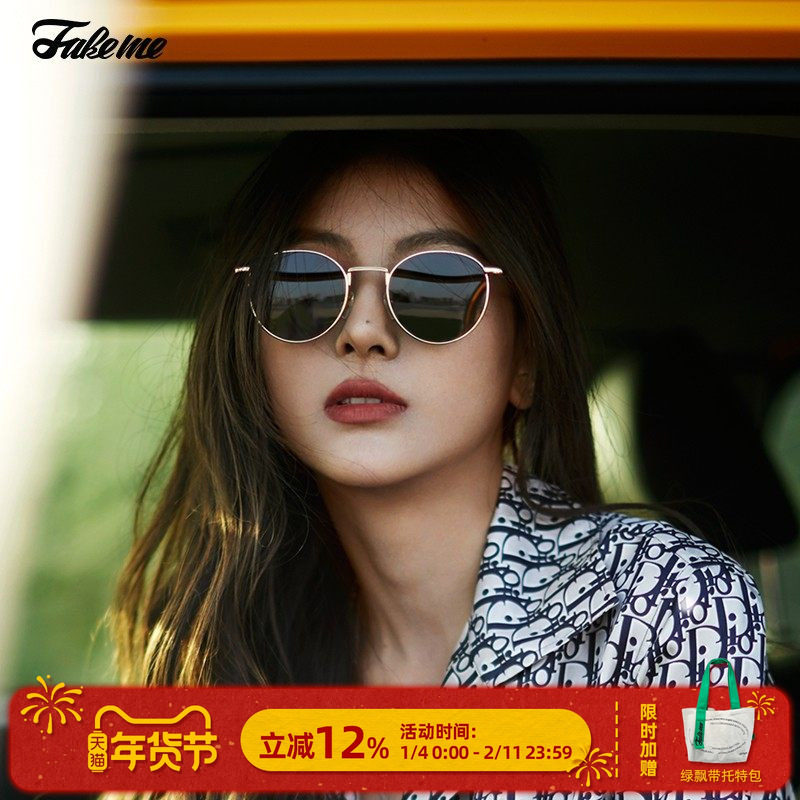 Fakeme 眼镜框架金泰妍同款时尚墨镜女潮太阳镜圆框复古遮阳 B35T