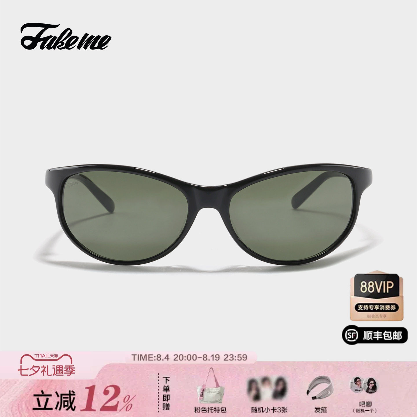 Fakeme26新款个性时尚太阳镜