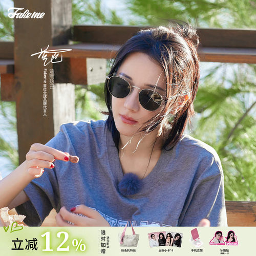 Fakeme时尚超轻β钛墨镜