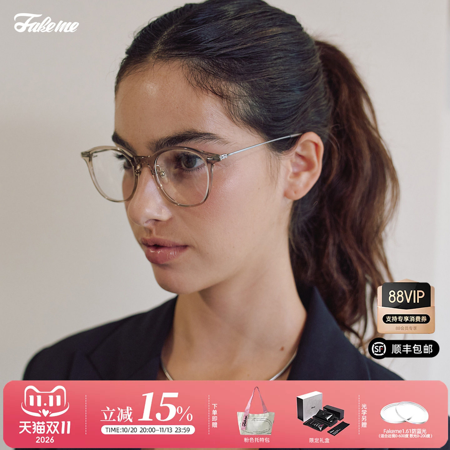 Fakeme【胶囊系列】高智感复古眼镜β钛光学镜近视女可配度数otis