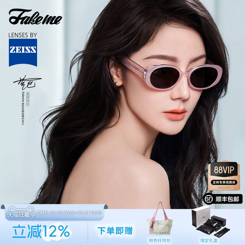 Fakeme椭圆框太阳镜蔡司镜片