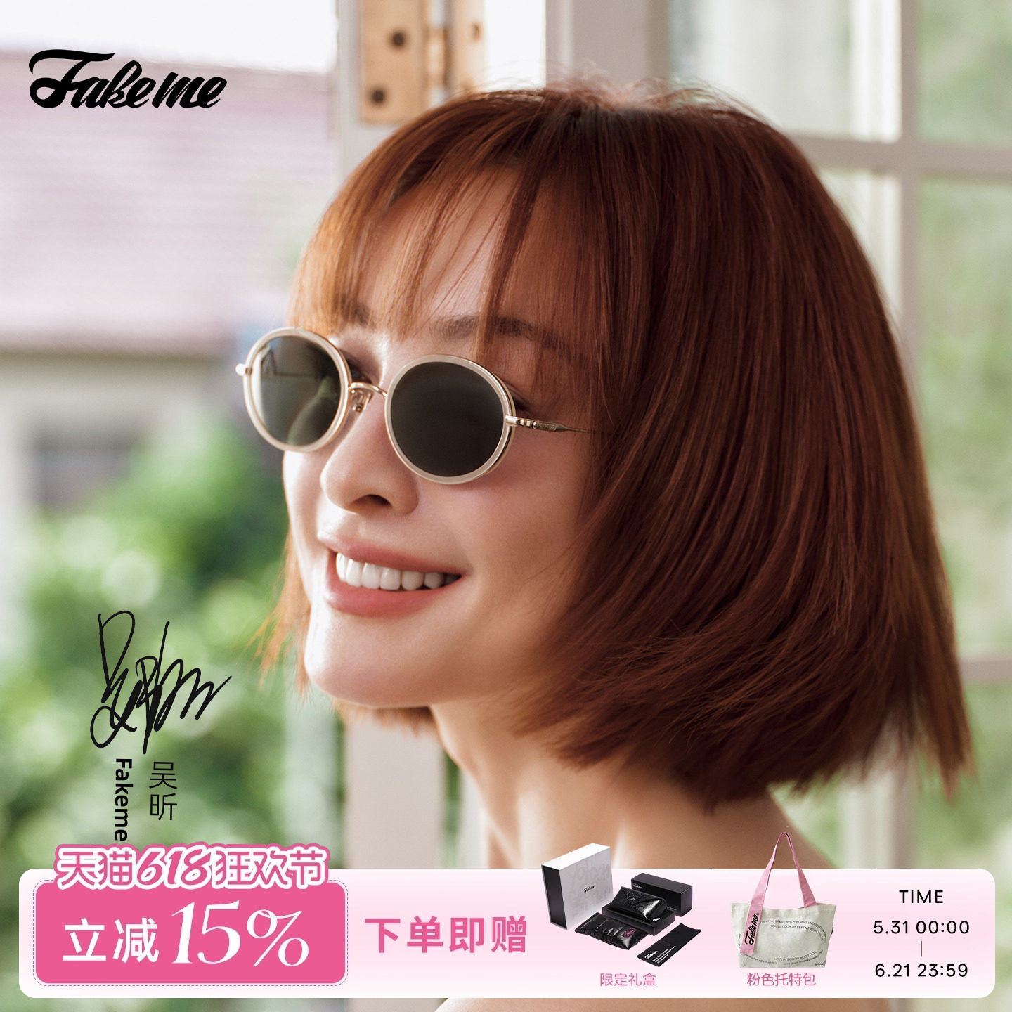 Fakeme吴昕同款墨镜板材椭圆框女高级太阳镜防紫外线小丸子wilma