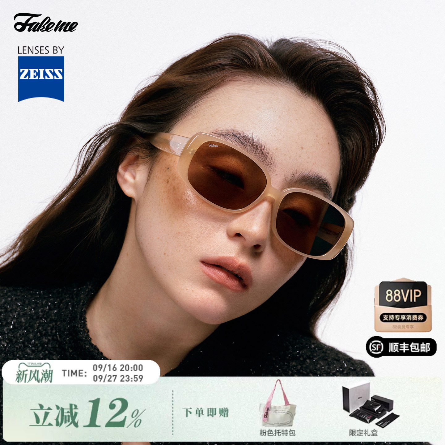 Fakeme 【布蕾镜】板材大框墨镜复古简约太阳眼镜蔡司镜片 Reva