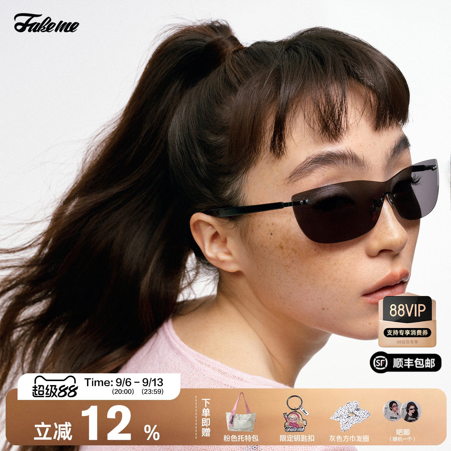 fakeme新品轻奢时尚墨镜