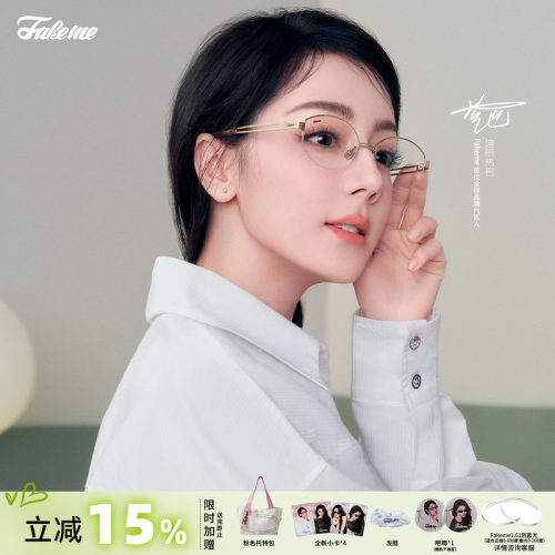 Fakeme老钱风眼镜框素颜镜