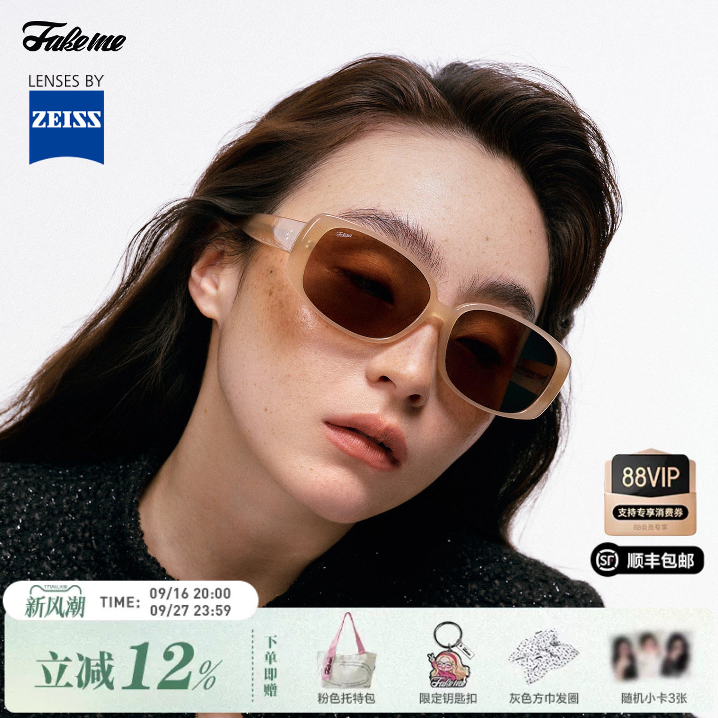 Fakeme【布蕾镜】复古大框墨镜蔡司镜片时尚防紫外线太阳镜 Reva