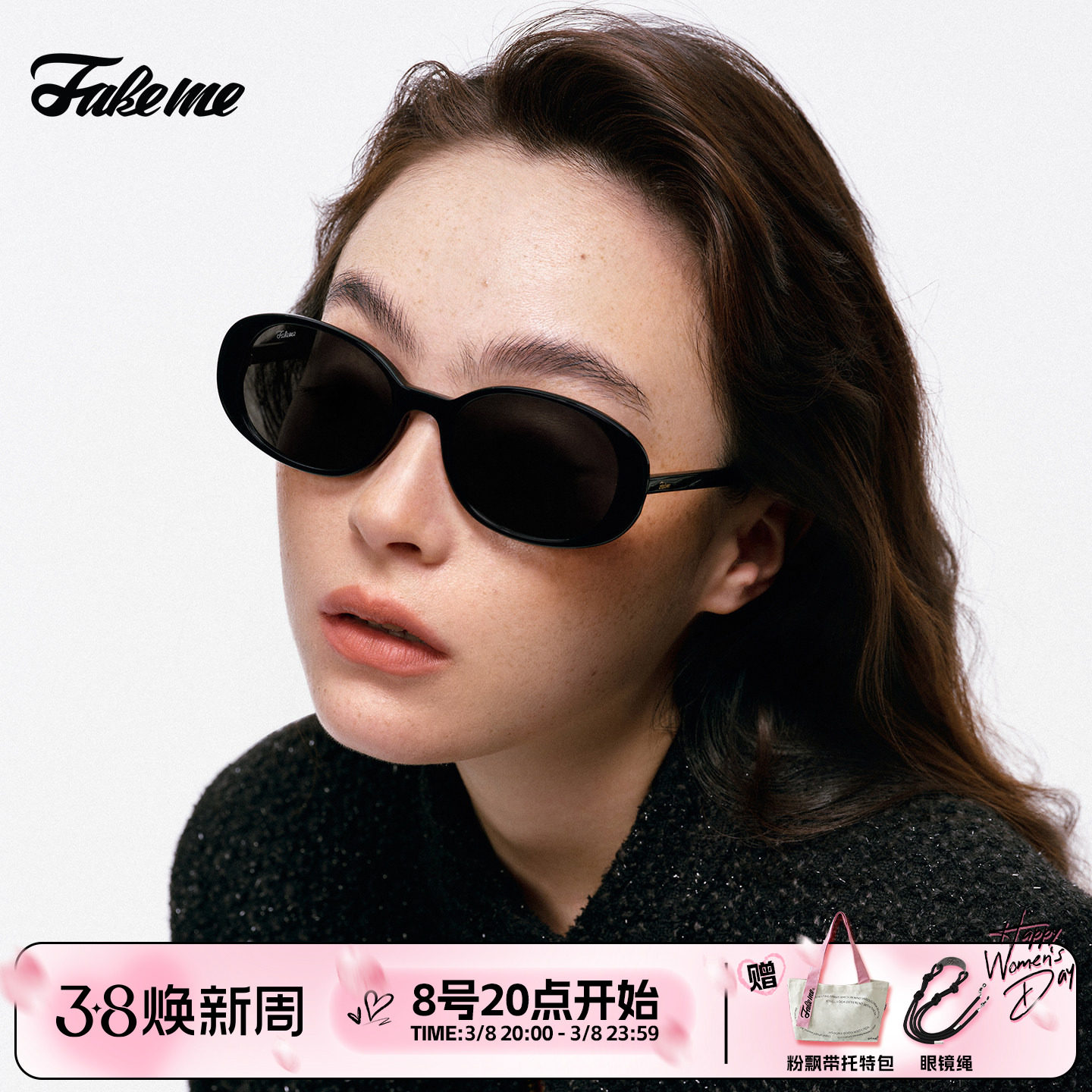 Fakeme 眼镜太阳镜女高级感时尚百搭板材中性墨镜素颜复古 Quinoa