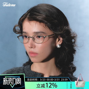 core 轻奢椭圆框高智近视中性光学素颜镜qq糖 商家自播 Fakeme